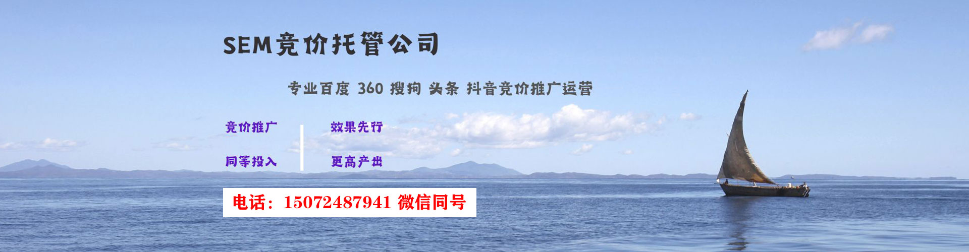 蔚县sem优化