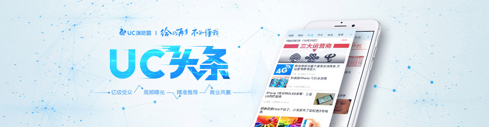 蔚县信息流营销